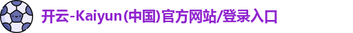 开云体育